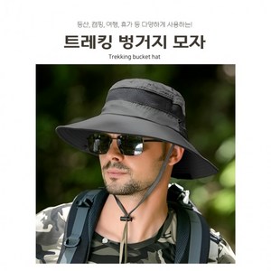 유일아트 [별별창고]G 트레킹 벙거지 모자 등산 캠핑 작업 버킷햇 야외 햇빛 여름, 상세페이지 참조