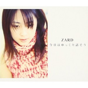 자드 ZARD 싱글 앨범 오늘은 천천히 이야기하자 CD