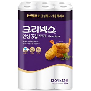 크리넥스 안심 3겹 천연펄프 키친타올, 130매, 12개