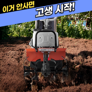 공구노리 미니 관리기 소형 농기계 텃밭 경작기 노면 파쇄기 배토기 밭갈이 쟁기 로타리, 1세트, 4행정 풀패키지
