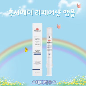 한미약품 한미 프로캄 후시메디 리페어샷 앰플 10ml+랜덤샘플, 1개, 10ml