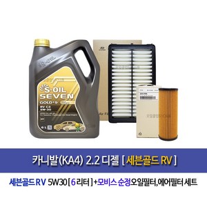 Carnival KA4 2.2Diesel 카니발KA4 디젤 세븐골드RV(6L) 엔진오일세트2R-L1000, 1개