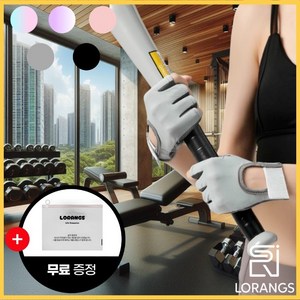[5월 Best]로랑스 3세대 굳은살방지 미끄럼방지 여자 여성 전용 헬스 장갑 여름 필라테스 등산 스피닝 요가 운동, 베이직 그레이, 1개