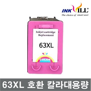 HP 63XL 대용량 검정 칼라 호환 잉크 DESKJET 2130 2131 2132 1110 1112 1610 ENVY 4520 OFFICEJET 3830 4650 F6U64AA, HP63XL 칼라 대용량, 1개