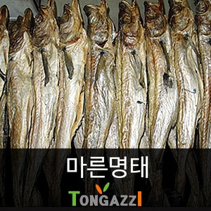 마른명태 소 중 대 특 사이즈별 판매 국내건조품 통아찌몰, 1개