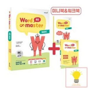 워드 마스터 Wod Maste 초등, 영어, 초등 BASIC