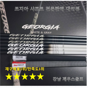 핑G25 G400 G410 G425 G430전용 조지아(GEORGIA) 드라이버 샤프트, 골프프라이드블랙, 그레이색상, 6S, 1개