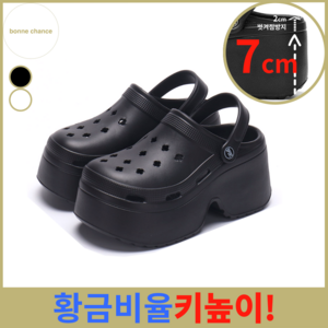 본느셩스 황금비율 여성 키높이 통굽 슬리퍼 7cm