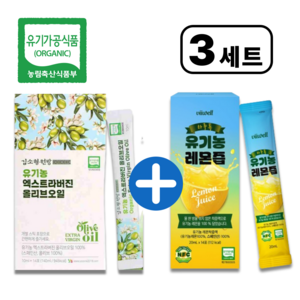 공복에 마시는 100% 유기농 엑스트라버진 올리브유 + 레몬즙 레몬샷 올리브오일 레몬 원액 수 주스 농축액 스틱, 3세트, 420ml