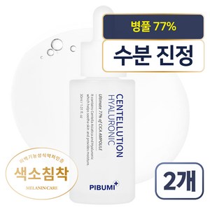 피부미 센텔루션 히알루로닉 앰플, 30ml, 2개