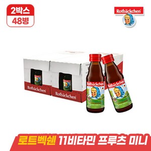 로트벡쉔 11비타민후르츠미니 125ml*48병(2박스), 125ml