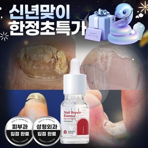 메디올가 네일 리페어 에센스, 15ml, 3개