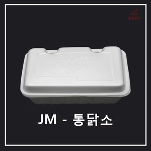 조은유통/psp통닭소/JM/JM통닭소/제이엠통닭소/스트로폼통닭소/통닭소/타공/400개/포장용기/일회용기/배달용기/도시락용기/psp/보쌈포장 /만두포장 /찐빵포장 /족발포장/스티로폼, 400개