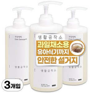 생활공작소 주방세제 쌀뜨물향, 750ml, 3개
