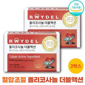 쿠바산 폴리코사놀 더블액션 레이델 혈중콜레스테롤 개선 혈압조절 영양제 폴리코사놀 정품, 30정, 2개