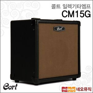 콜트 앰프 CM15G, 블랙
