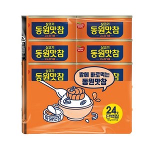 동원 참치 동원맛참 고소참기름, 10개, 135g