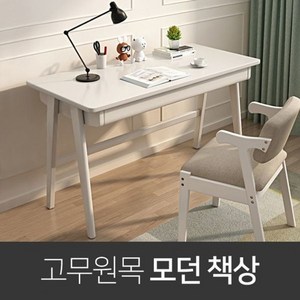 [쇼핑엔티] [오송] 고무나무 원목책상 서랍형 화이트, 단품, 1개