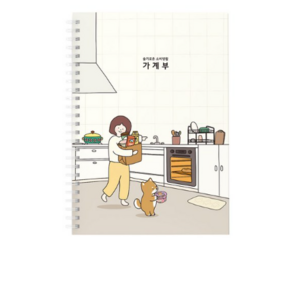 핑크풋 10000보리 슬기로운소비 주방 가계부, 아이보리, 1개