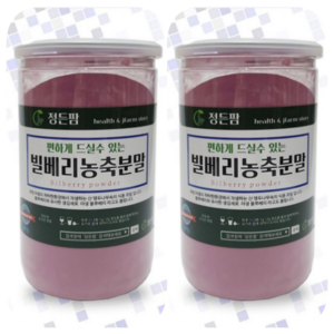 빌베리 농축 분말 350g 2개 불루베리 오메가 불포화 지방산 불루베리판매