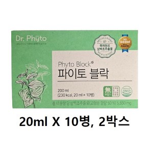 Dr. Phyto 닥터파이토 파이토블락, 20ml, 20개