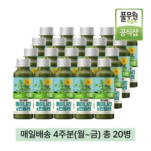 [풀무원녹즙] 매일배송 채소습관 돌미나리와 민들레, 20개, 130ml