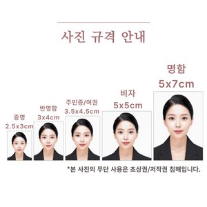 증명사진 여권 인화 주민증 반명함 비자 정장 합성 취업 출력 이력서 입사 어플 비자 핸드폰, 2. 주민증 (3.5x4.5cm), 1. 원본 그대로 출력, 1. 일반 배송