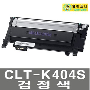 삼성전자 삼성 재생토너 SL-C480FW 복합기프린터 호환, CLT-K404S(검정색) - 다쓴 토너 1:1 맞교환, 1개