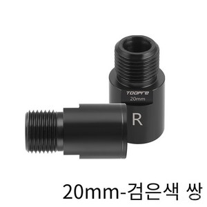 TOOPRE 산악 도로 자전거 페달 익스텐더 확장 페달 축 크랭크 연장 연장 피팅, Black-20mm, 1개