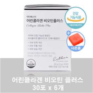 여에스더 어린콜라겐 비오틴 플러스 + 헬스판다 알약 케이스 증정, 6박스, 6박스