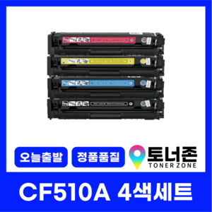 토너존 HP 재생 호환 토너 CF510A 4색 세트 204A M154A M154NW MFP M180N M181FW 검정+파랑+노랑+빨강, CF510A 4색 세트[검정+파랑+빨강+노랑], 1개