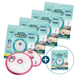 원형(습식)3겹 145mm타공_4 + 벨크로 엣지 세트+사은품1