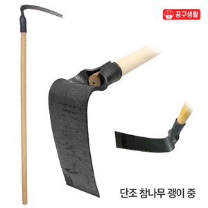 공구생활 단조 참나무 괭이 중 홉바 농기구 쟁기 쟁쇠 밭갈이 단조-1, 1개