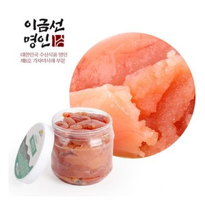 [이금선명인] 쭈글이 백명란젓 (파치) 1kg, 1개