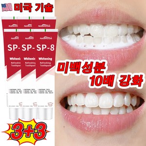 [효과보장] 1+1/2+2 미국 기술 SP8 치아 셀프 미백 치약 치아미백제 화이트닝 프리미엄 입냄새 제거 선물 랜덤 증정, 100g, 6개