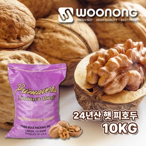 우농 24년산 프리마베리 햇 피호두 벌크 미국산 정월대보름 부럼, 1개, 10kg