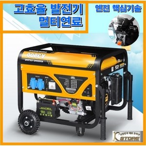 K-STORE 원버튼시동 제네레이터 소형발전기 이동형 바퀴 고출력 가솔린 4KW 가정용 단상 220V 휘발유 가스 겸용, 4000KW 가솔린