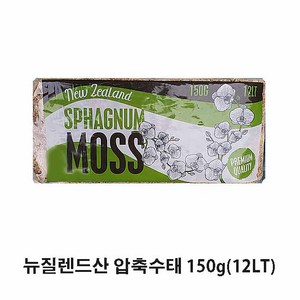 뉴질랜드산 2A수태 150g 풍란 부귀란 춘란 석곡 원예용, 수태