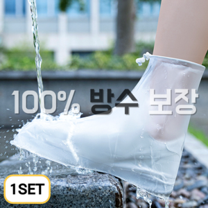 유라업 미끄럼방지 신발방수커버 레인슈즈 부츠, 1개
