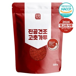 무풍지대 HACCP 2024 햇 고춧가루 500g 김장용 최상급 금탑 1근 보통매운맛, 1개