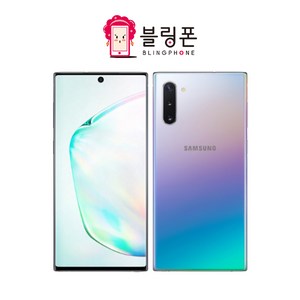 삼성 갤럭시 노트10 256GB 공기계 자급제 SM-N970/SM-N971 삼사호환, 특S급, 랜덤