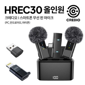 크레디오 무선 핀마이크 HREC30 끊김 없는 고음질 마이크, CREDIO-HREC30 올인원세트(젠더 2종 포함)