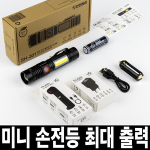 TG전자 충전식 LED 미니 손전등 후레쉬 써치 라이트 휴대용 해루질 등산 낚시 자전거 랜턴 TG-E301, 1개