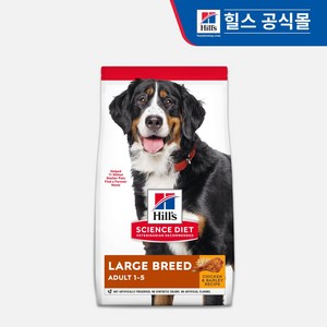 힐스 강아지사료 어덜트 라지브리드 치킨 6.8kg, 1개