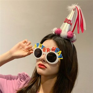 해피벌스데이 폼폼 고깔모자 머리띠 + new마카롱 생일안경 세트, 핑크고깔+화이트안경 세트, 1세트