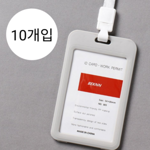 니토르 사원증 출입증 케이스 목걸이, 10세트, 그레이