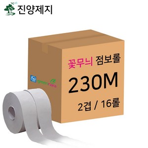 [진양제지] 물에잘녹는 무형광 2겹 점보롤 *옵션선택, 1개, 16롤