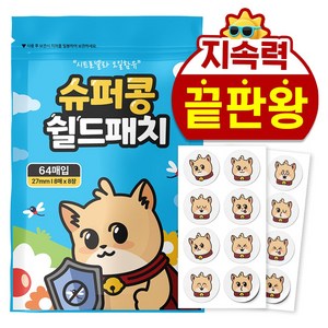 슈퍼콩 쉴드패치 모기 날벌레 기피 썸머패치 64P, 1개