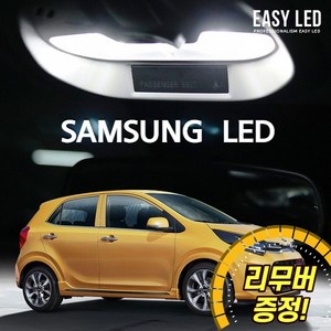 이지엘이디 LED 실내등 풀세트, 1세트, 모닝 어반 일반형 (20년~)