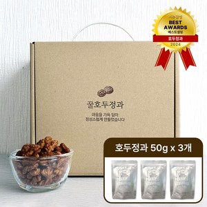 [스티커제작][호두 3봉지] 대용량 호두정과 간식 단체 선물 세트 답례품 추천, 50g, 3개